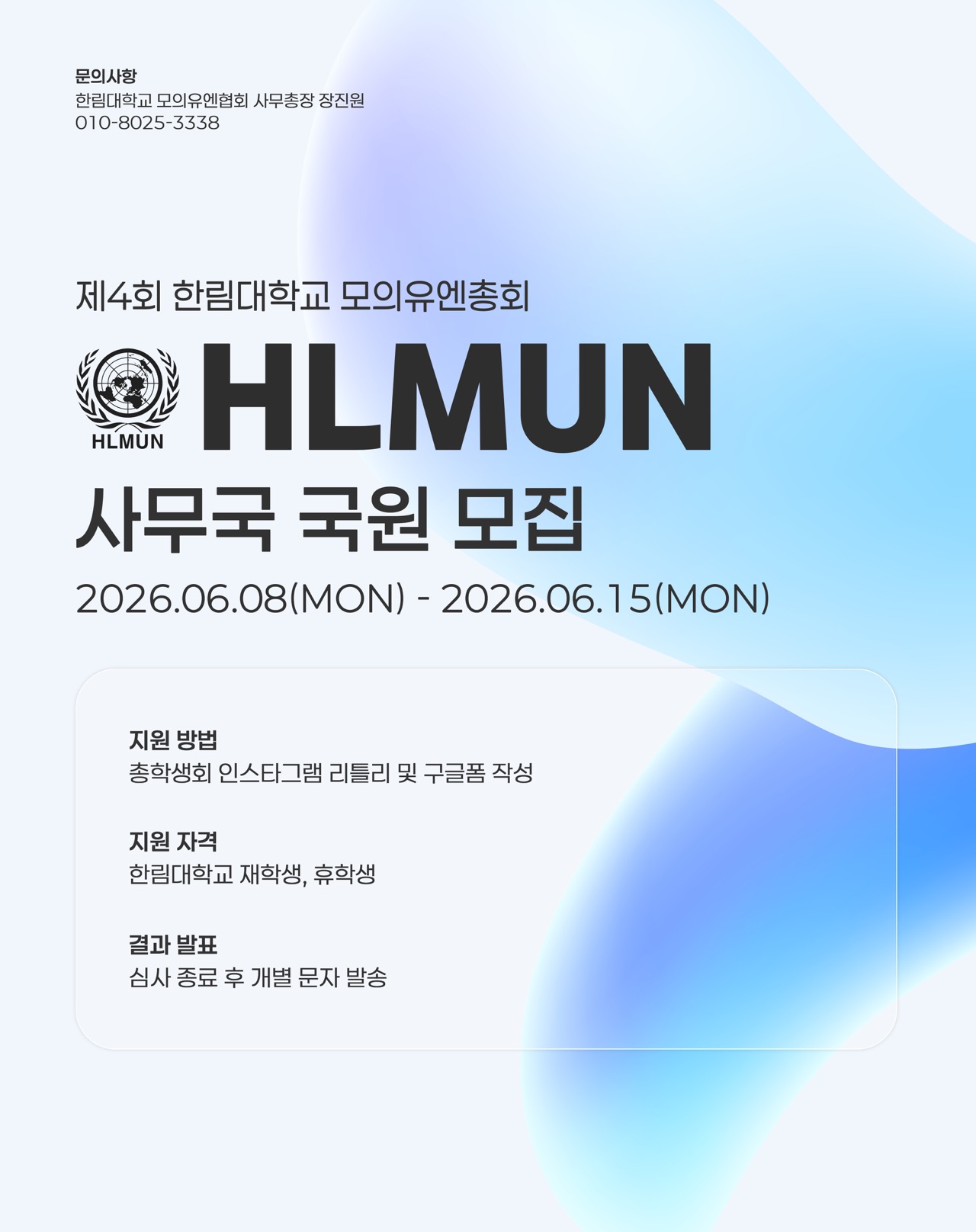 모의유엔