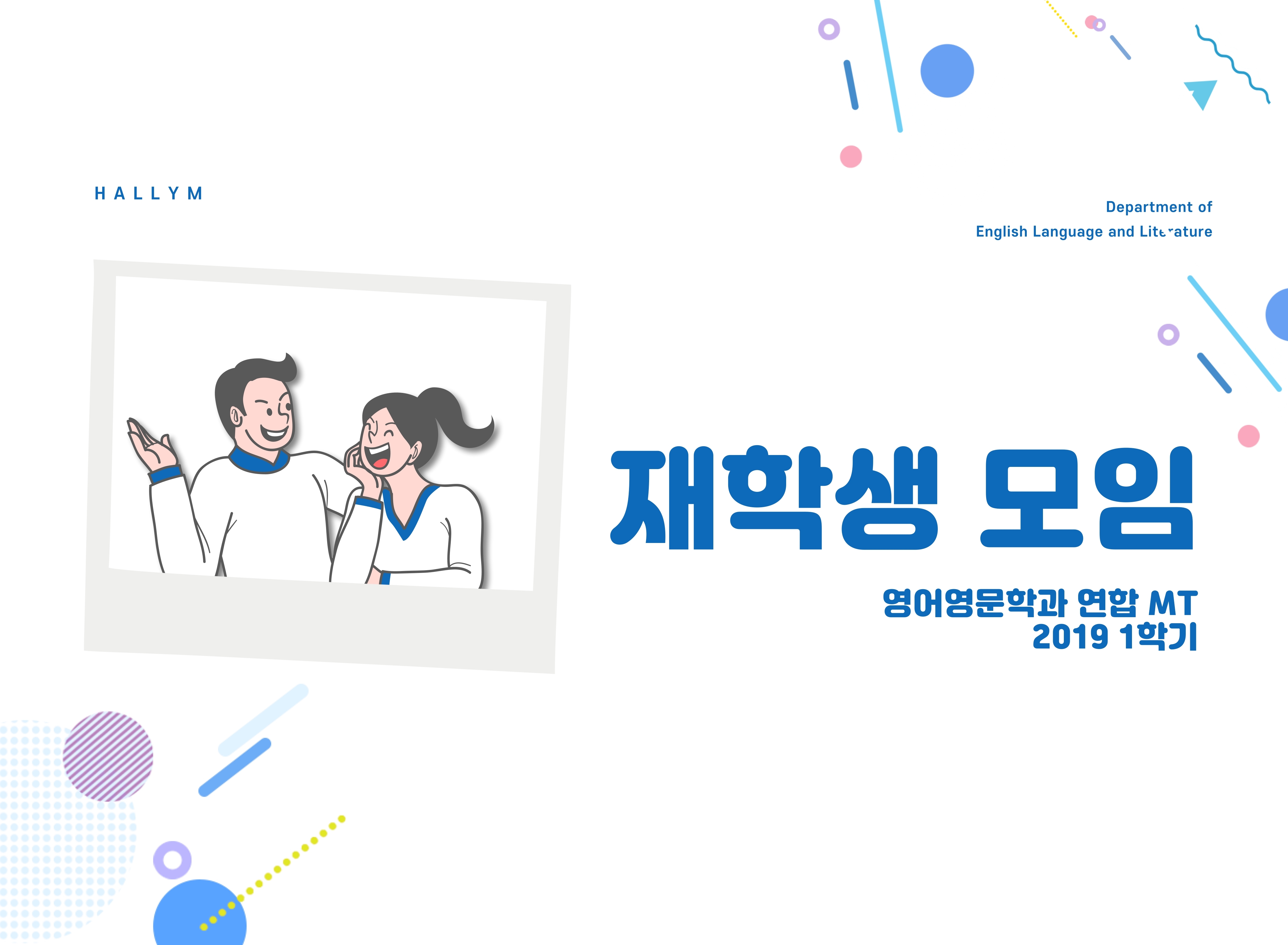 2019-영문-MT.jpg 이미지