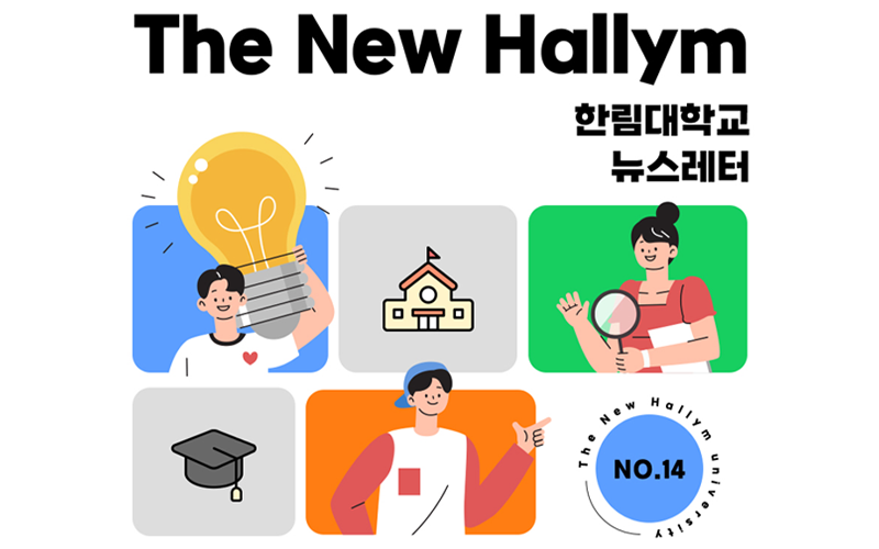 뉴스레터 14호