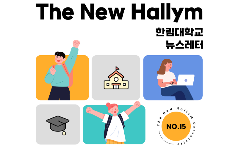 The New HALLYM No.15