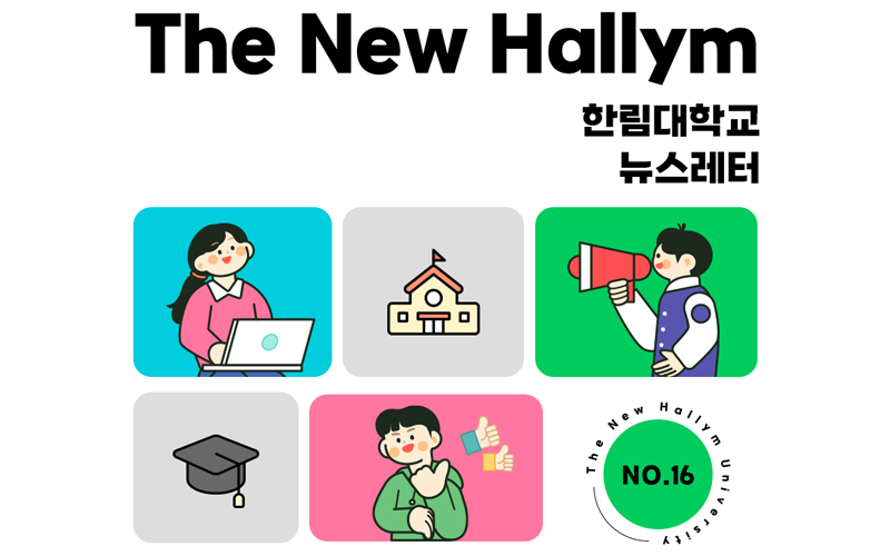 The New HALLYM No.16