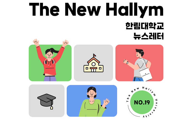 The New HALLYM No.19