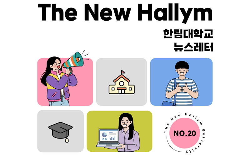 The New HALLYM No. 20