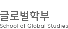한림대학교