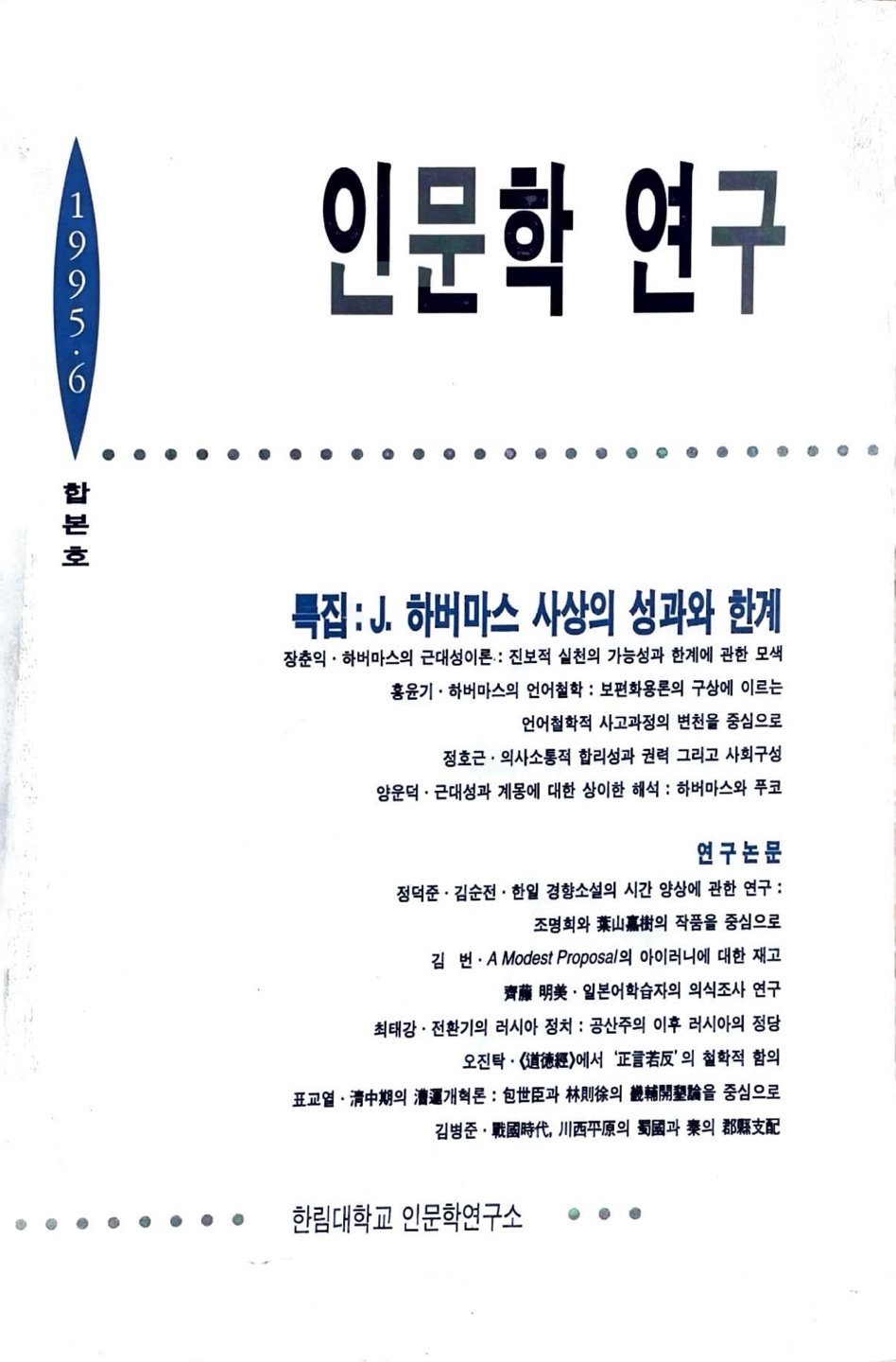 제2집