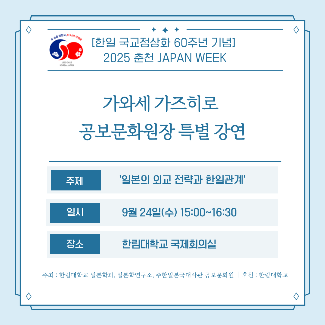 강연회 포스터