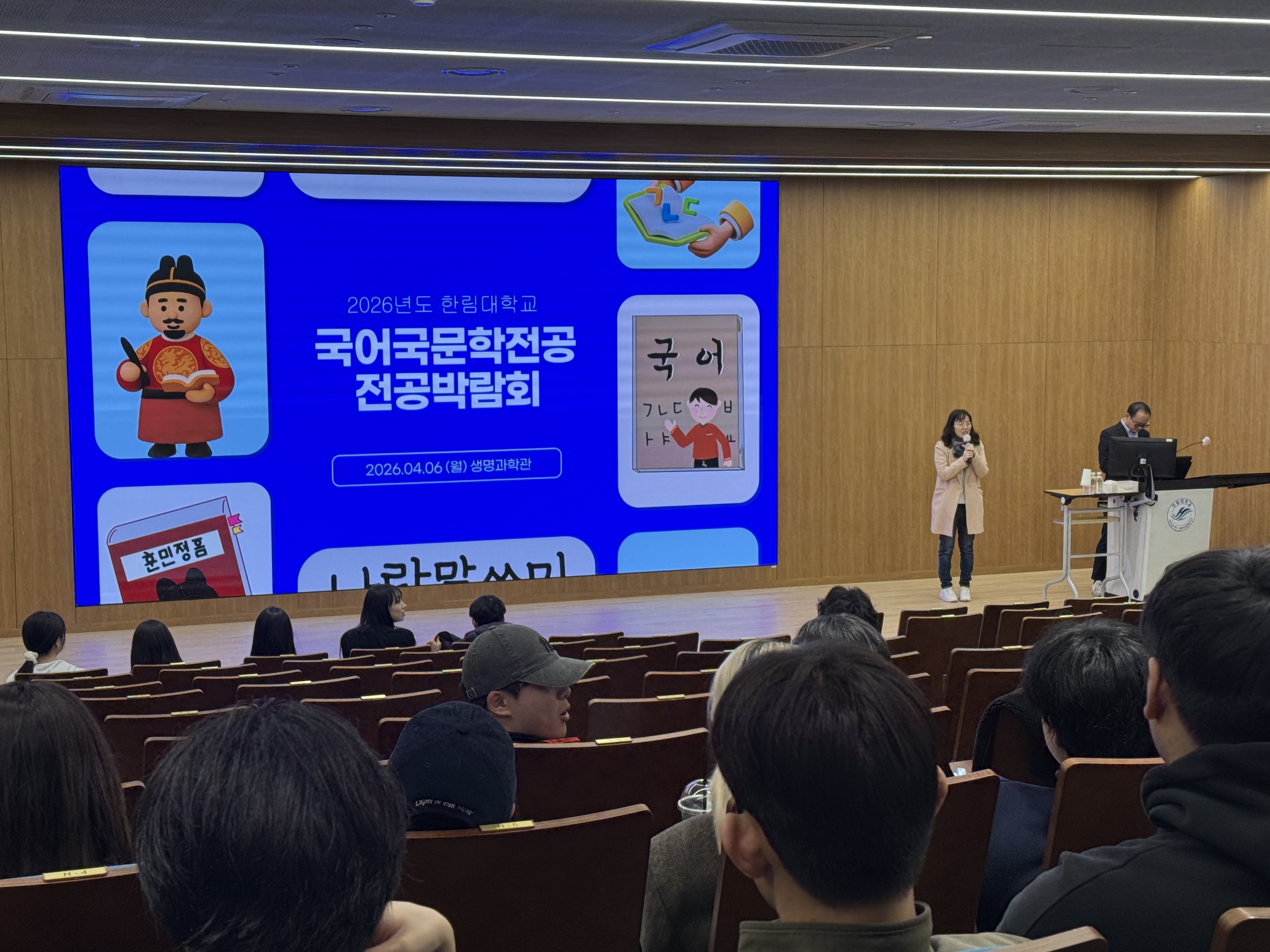 국어국문학과 전공나침반