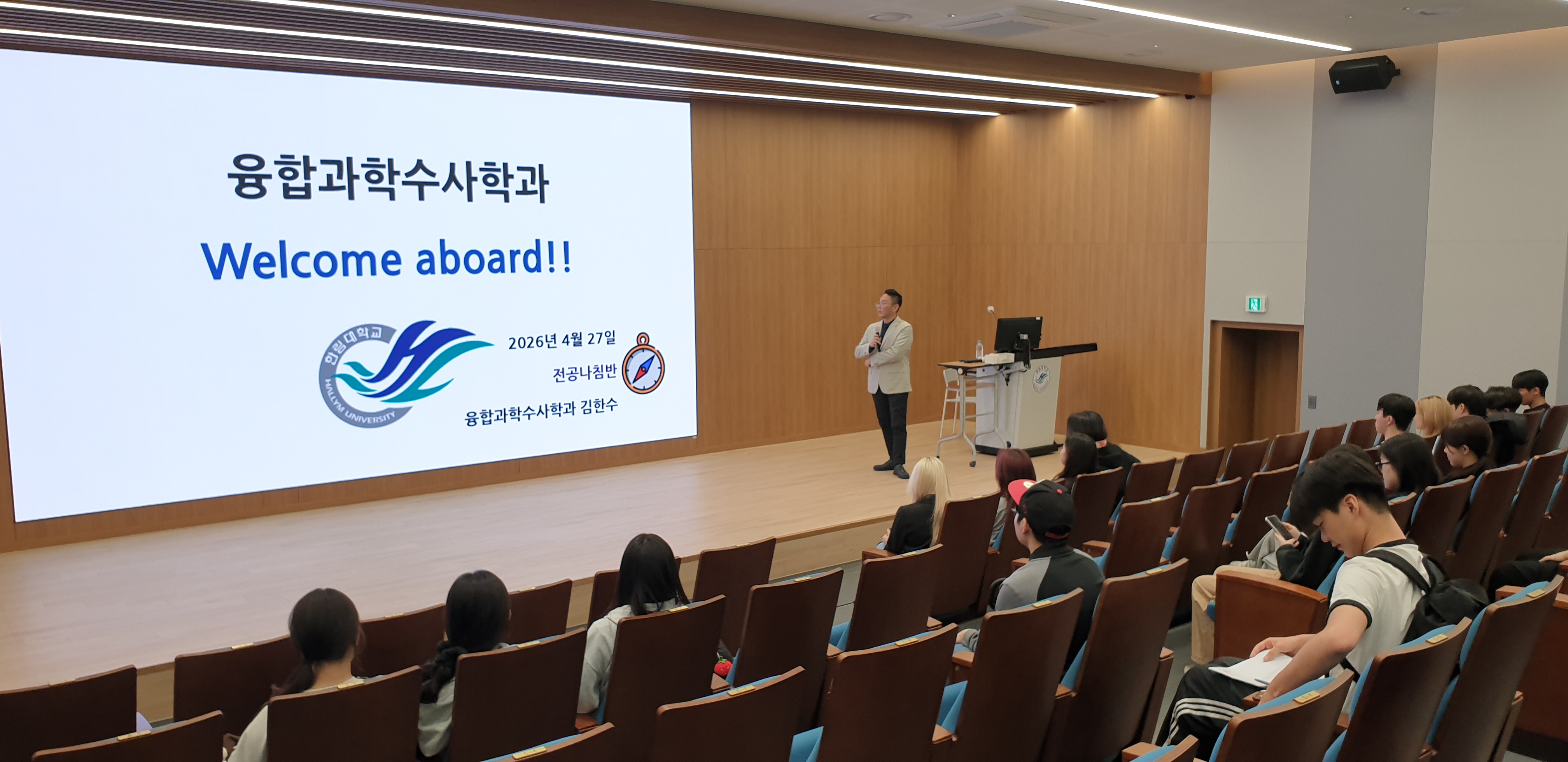 2026-1 [융합과학수사학과]