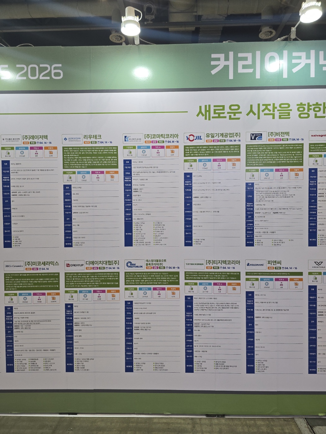 KakaoTalk_20260413_124326582_07.jpg 첨부 이미지