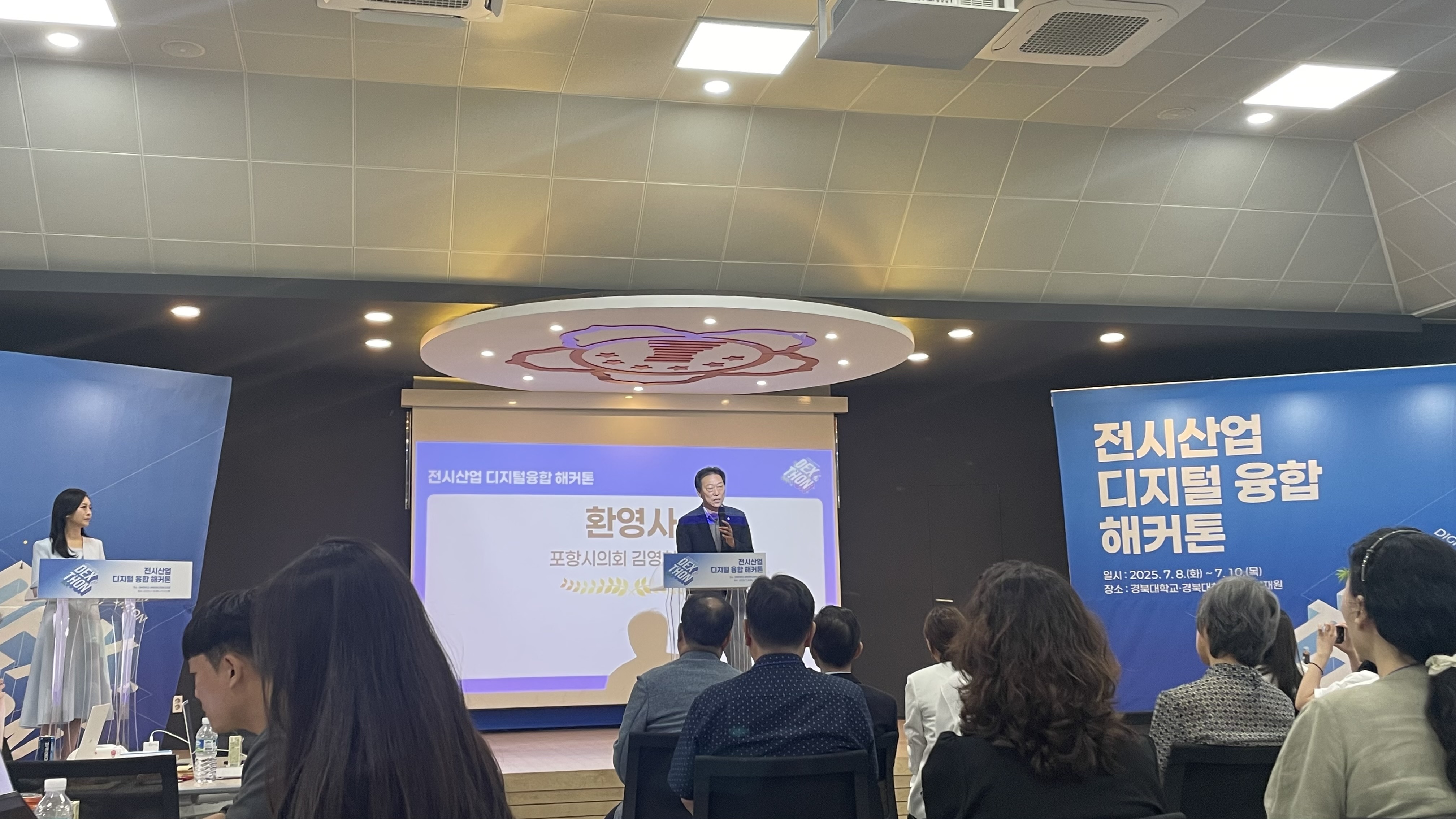 해커톤 1일차_환영사1.jpg 첨부 이미지