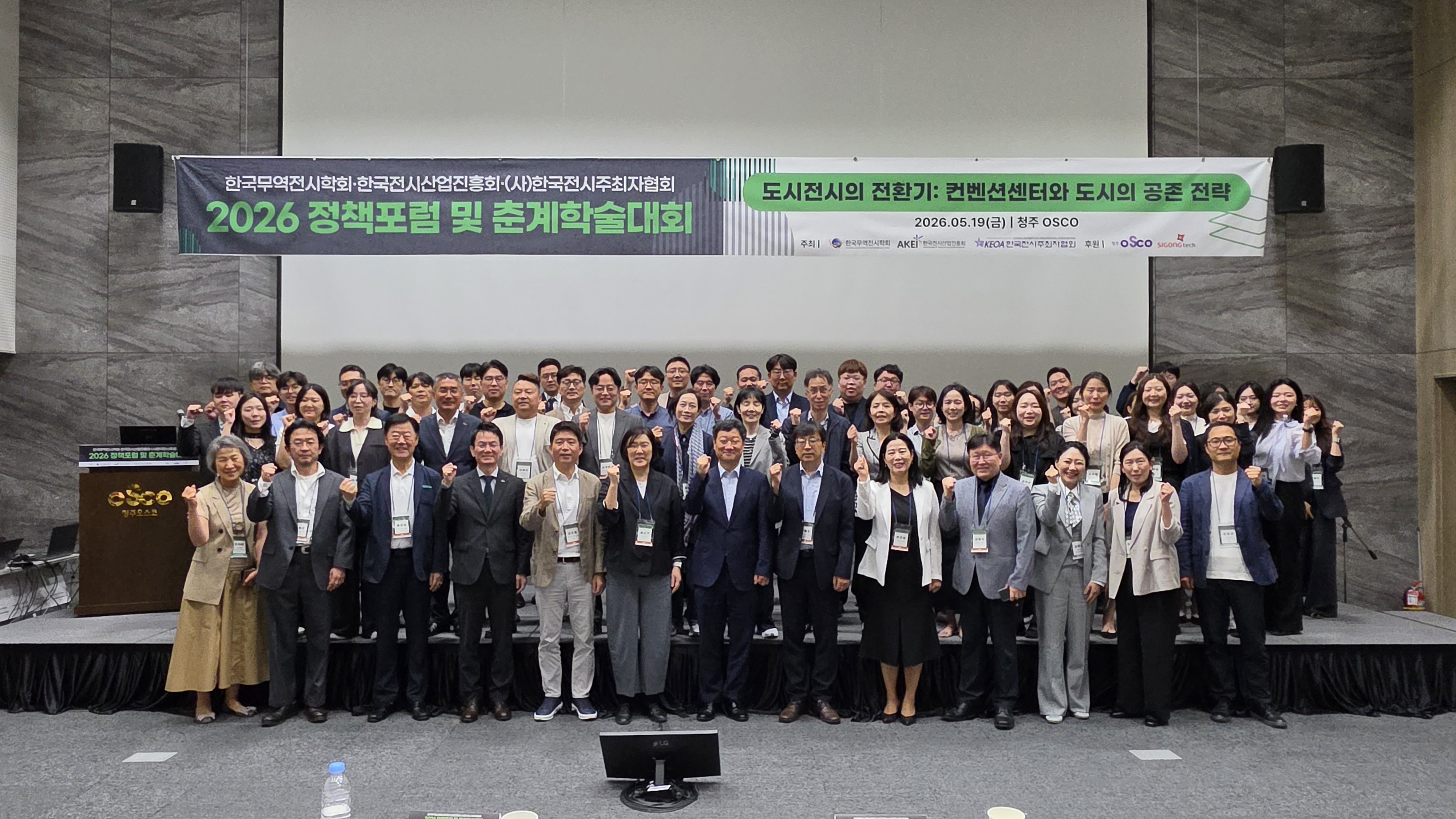정책포럼 참가자 단체사진