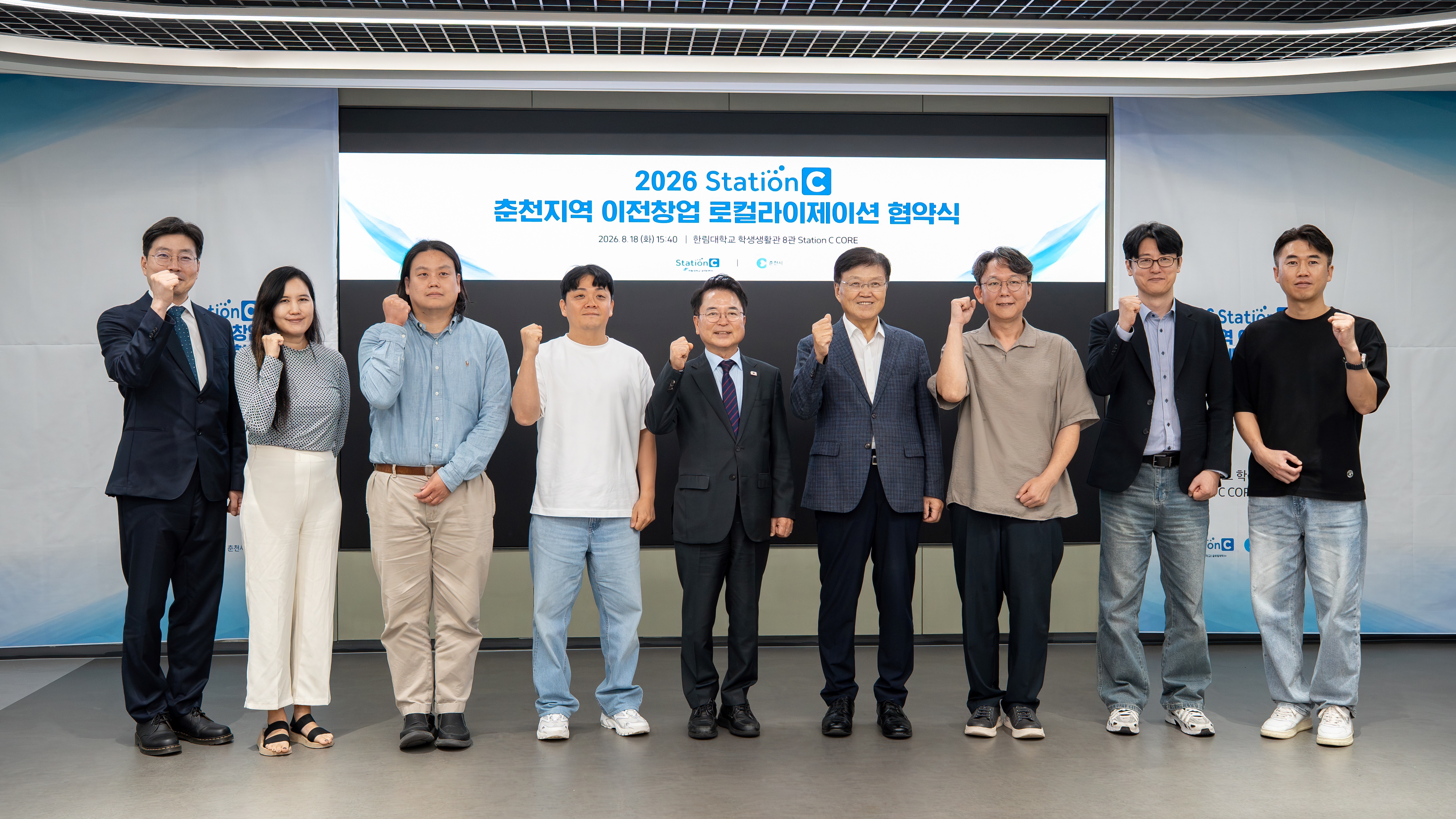 [사진] 「2026 Station C 로컬라이제이션」 이전기업 지원사업 협약식