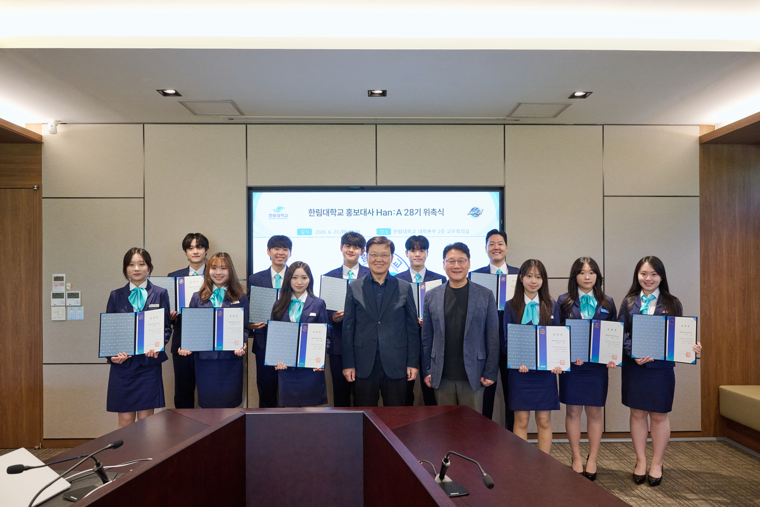 2026 홍보대사 위촉식