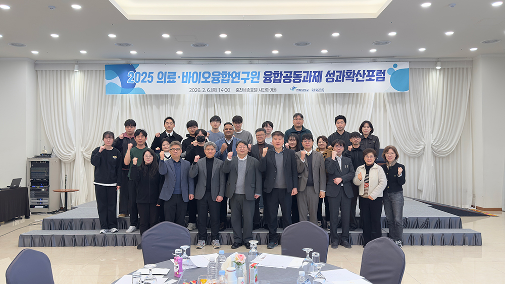 2025 성과확산포럼