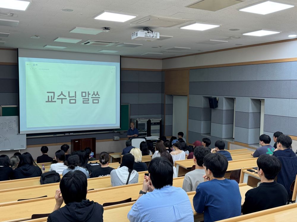 2025-2 개강총회