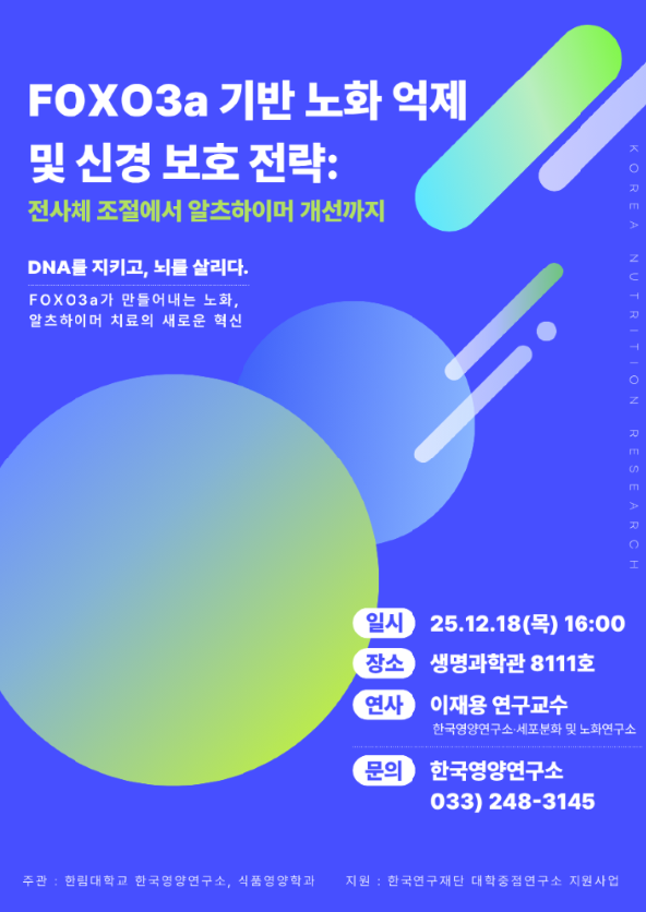 연구소 세미나