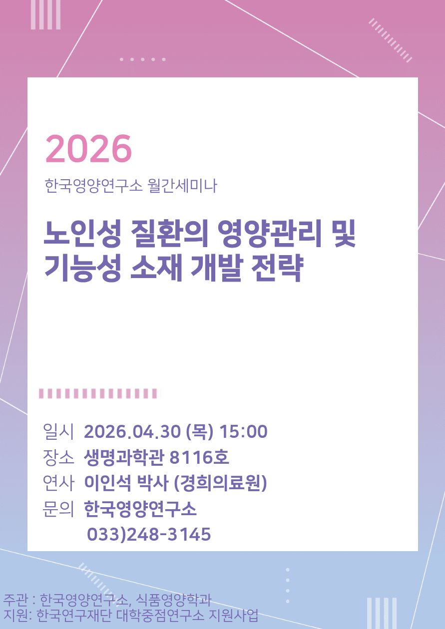 연구소 세미나
