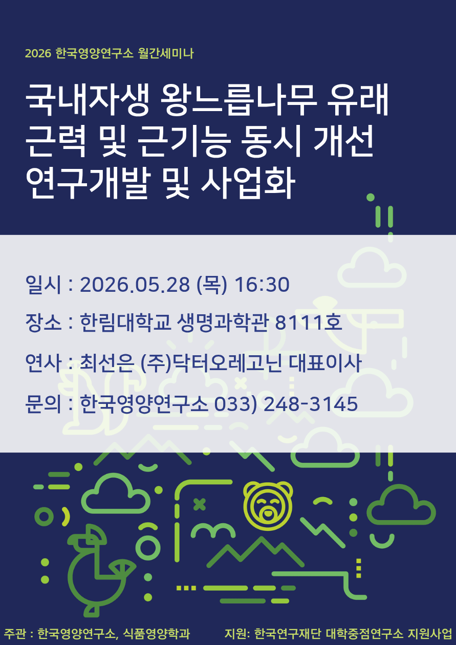 연구소 세미나